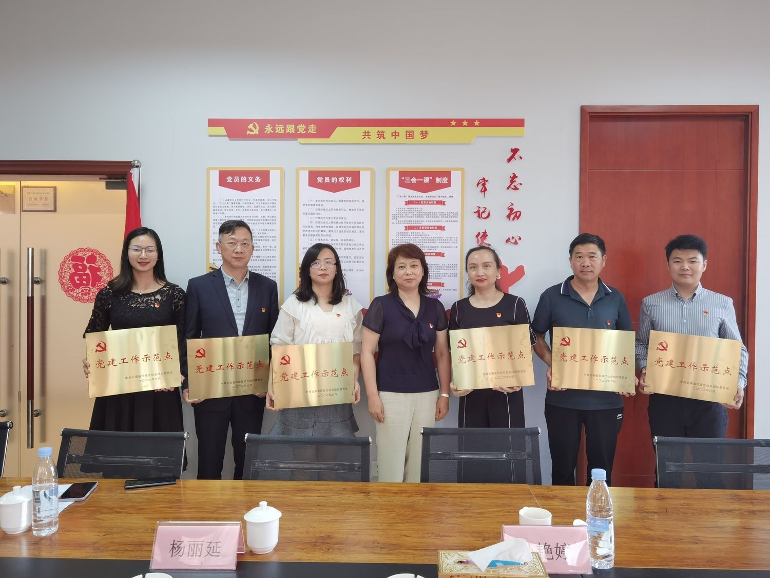 2.党建工作示范点授牌仪式_1.jpg