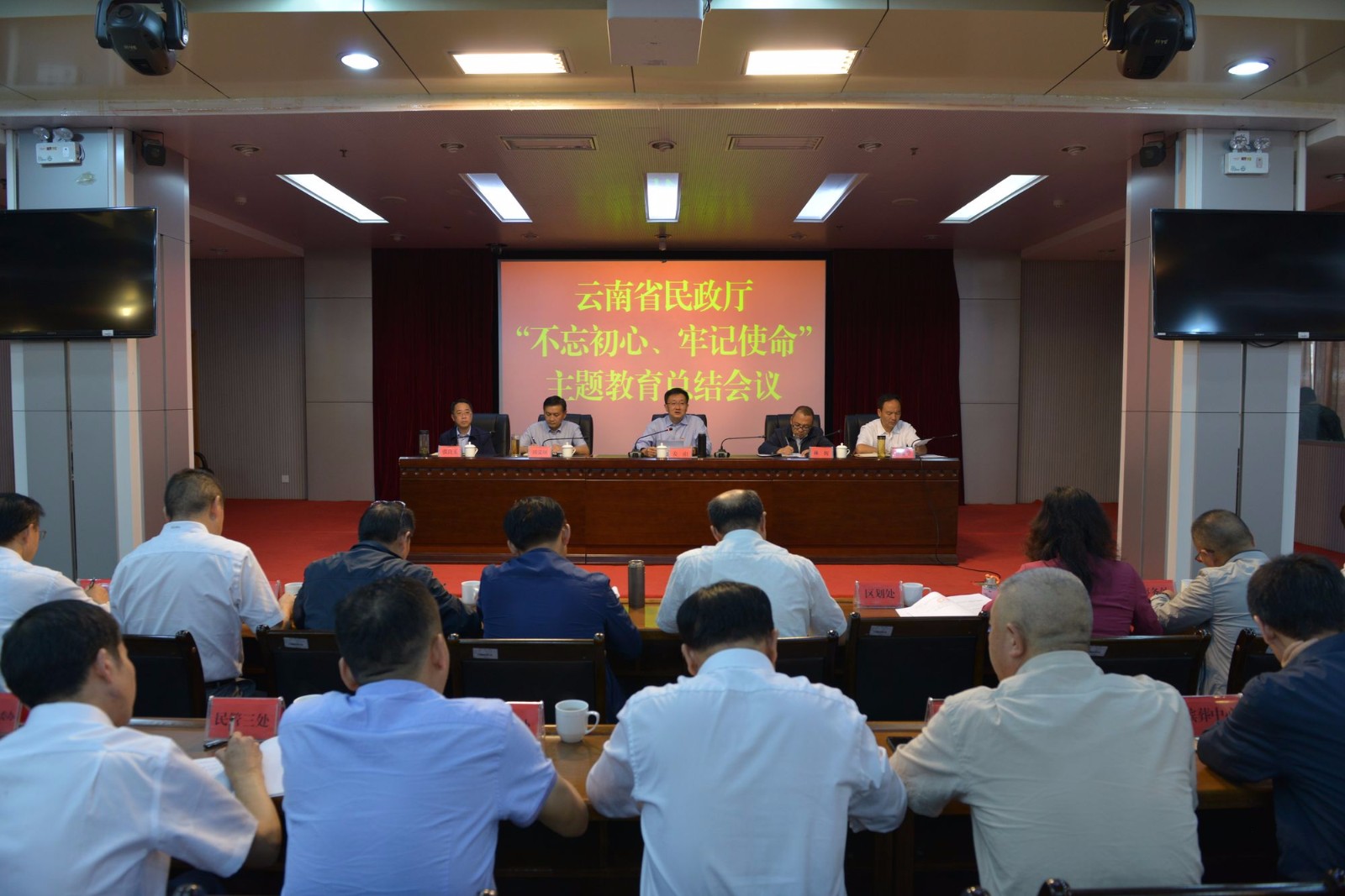 黄色视频
召开“不忘初心、牢记使命”主题教育总结会议_1.JPG