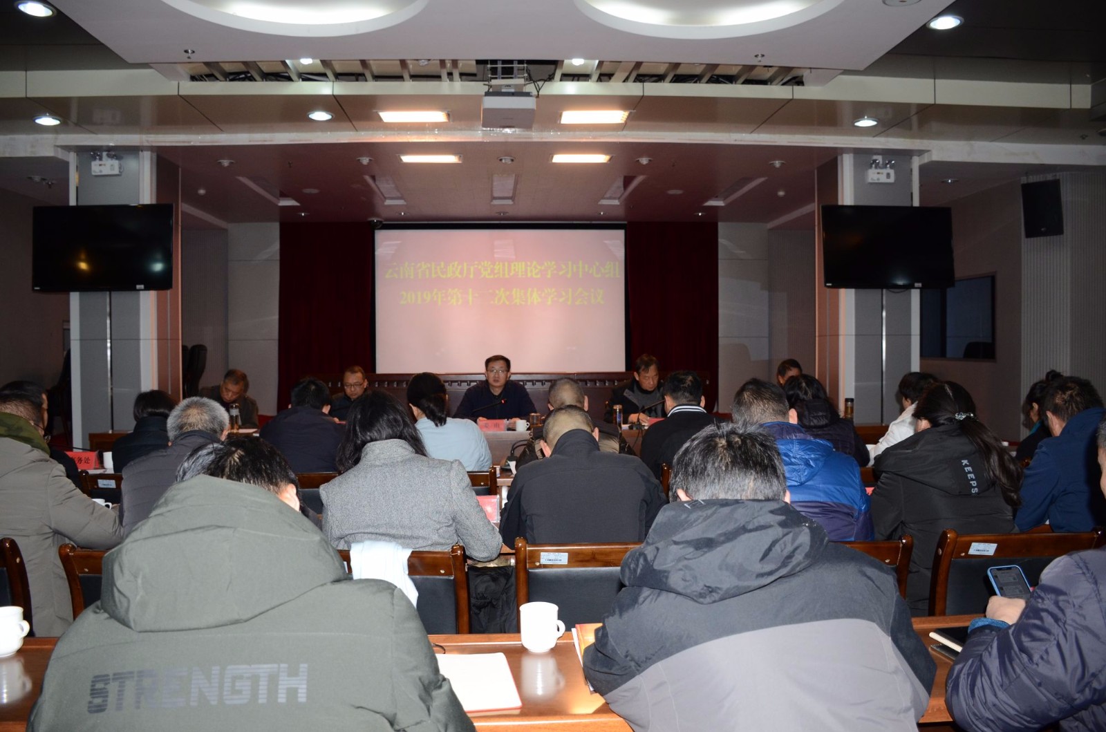 黄色视频
党组召开理论学习中心组（扩大）会议深入学习党的十九届四中全会精神_1.JPG