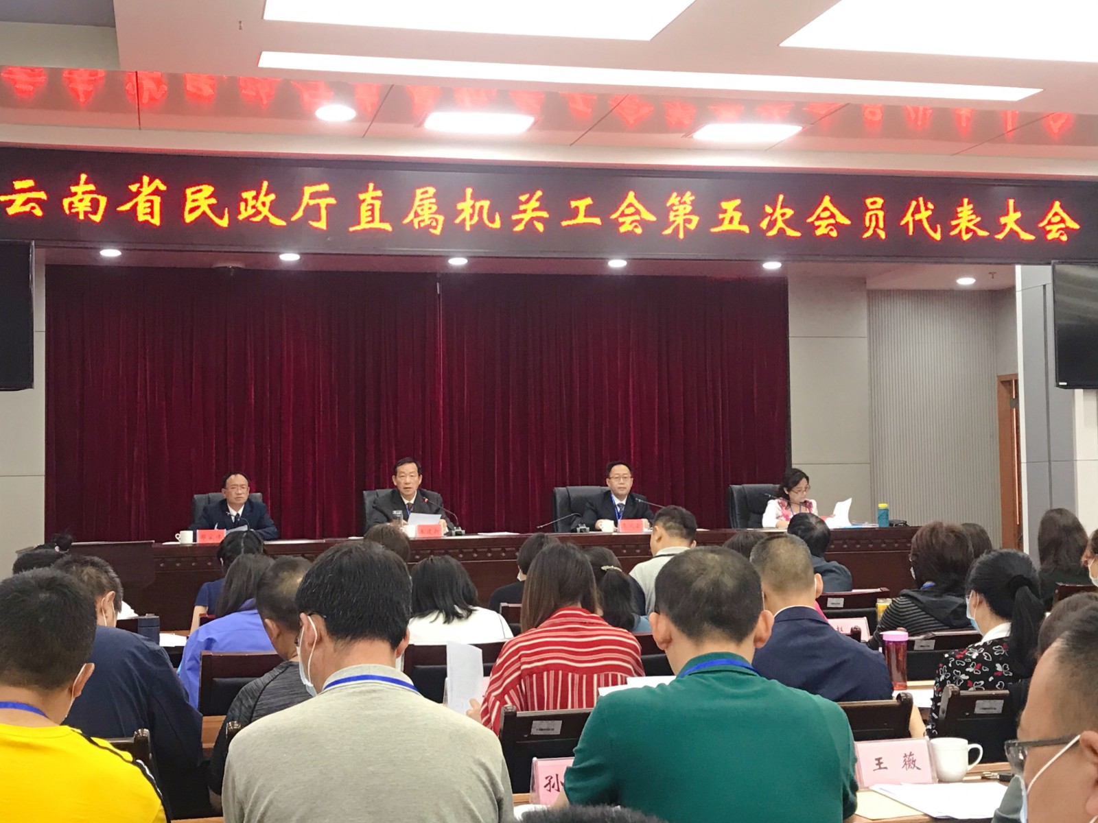 工会代表大会.jpg 工会代表大会.jpg