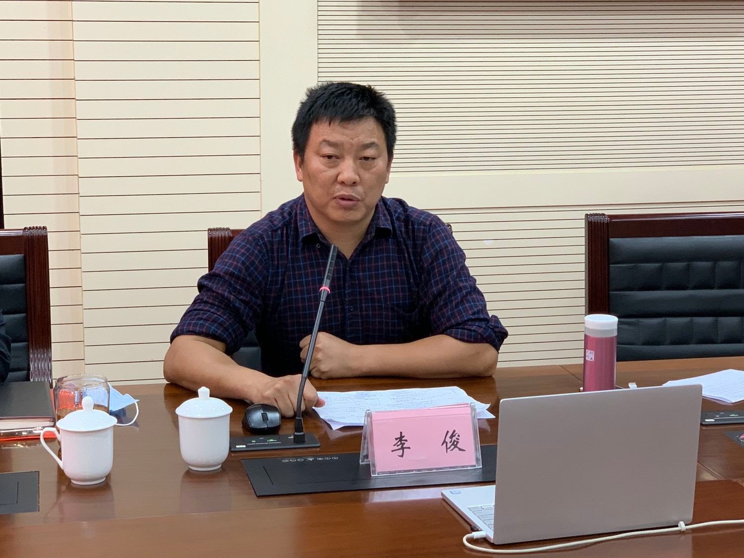 6-李俊理事长分享20200601_1.jpg