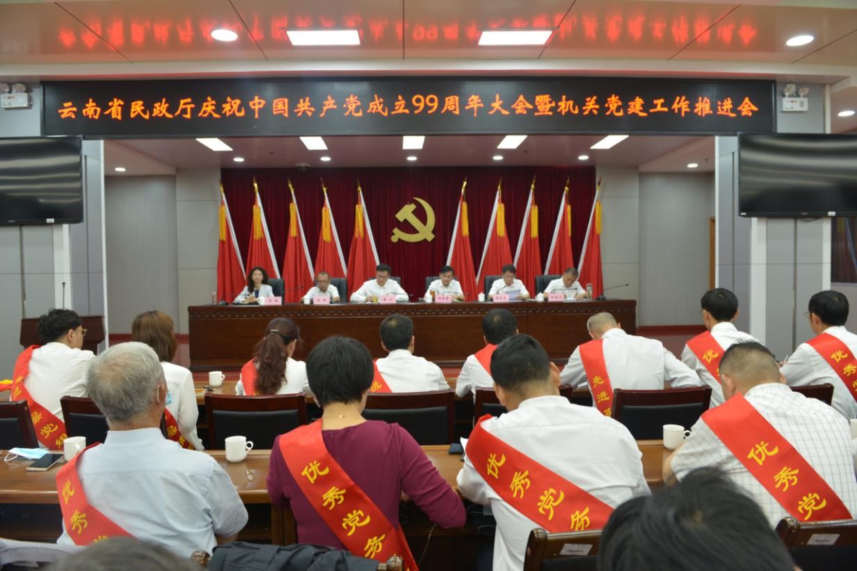 1黄色视频
召开庆祝中国共产党成立99周年大会暨机关党建工作推进会.jpg