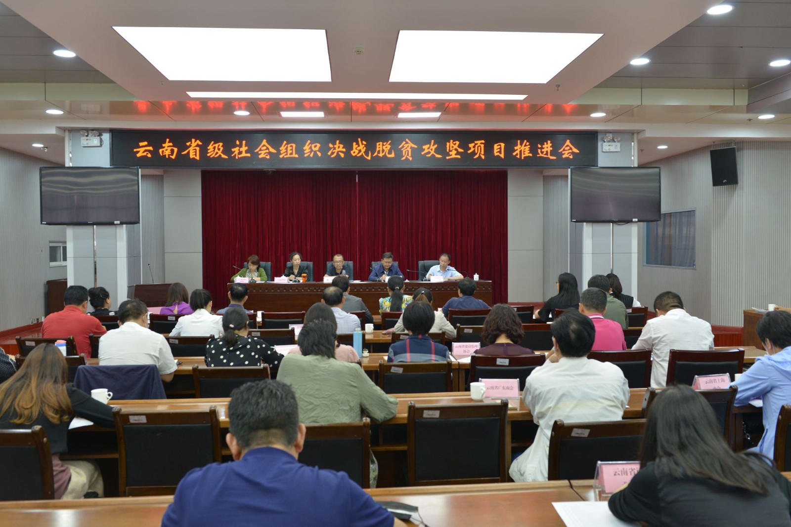 黄色视频
召开省级社会组织决战脱贫攻坚项目推进会_1.JPG