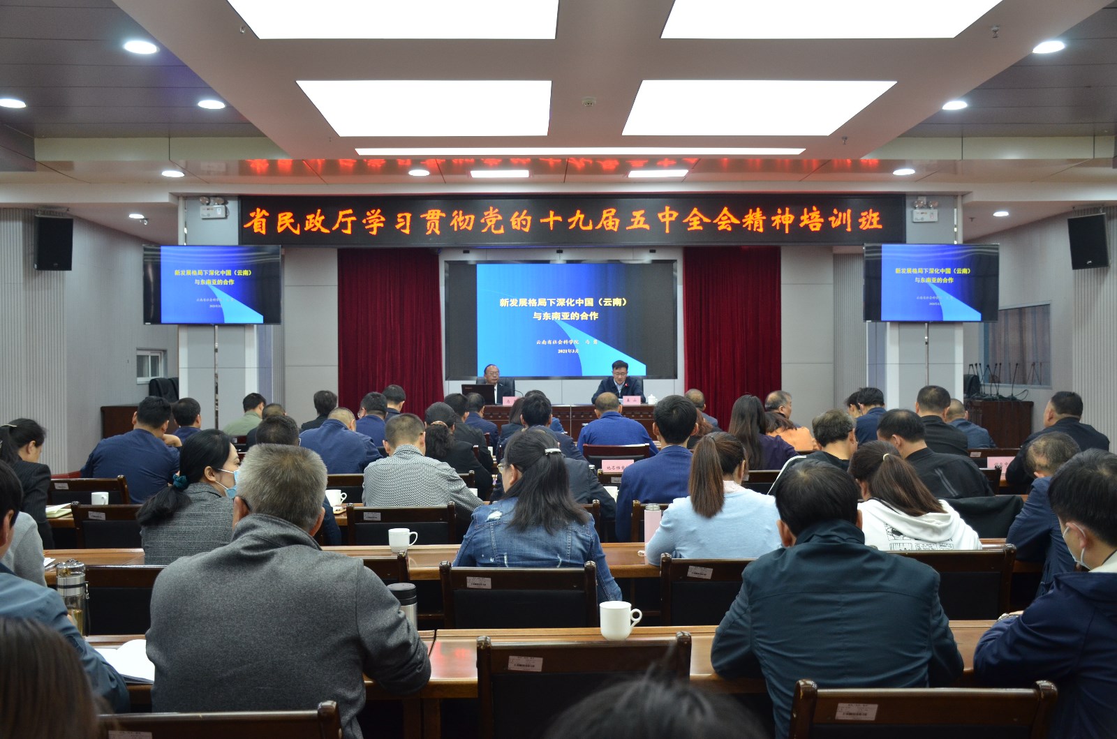 黄色视频
举办学习贯彻党的十九届五中全会精神培训班.JPG