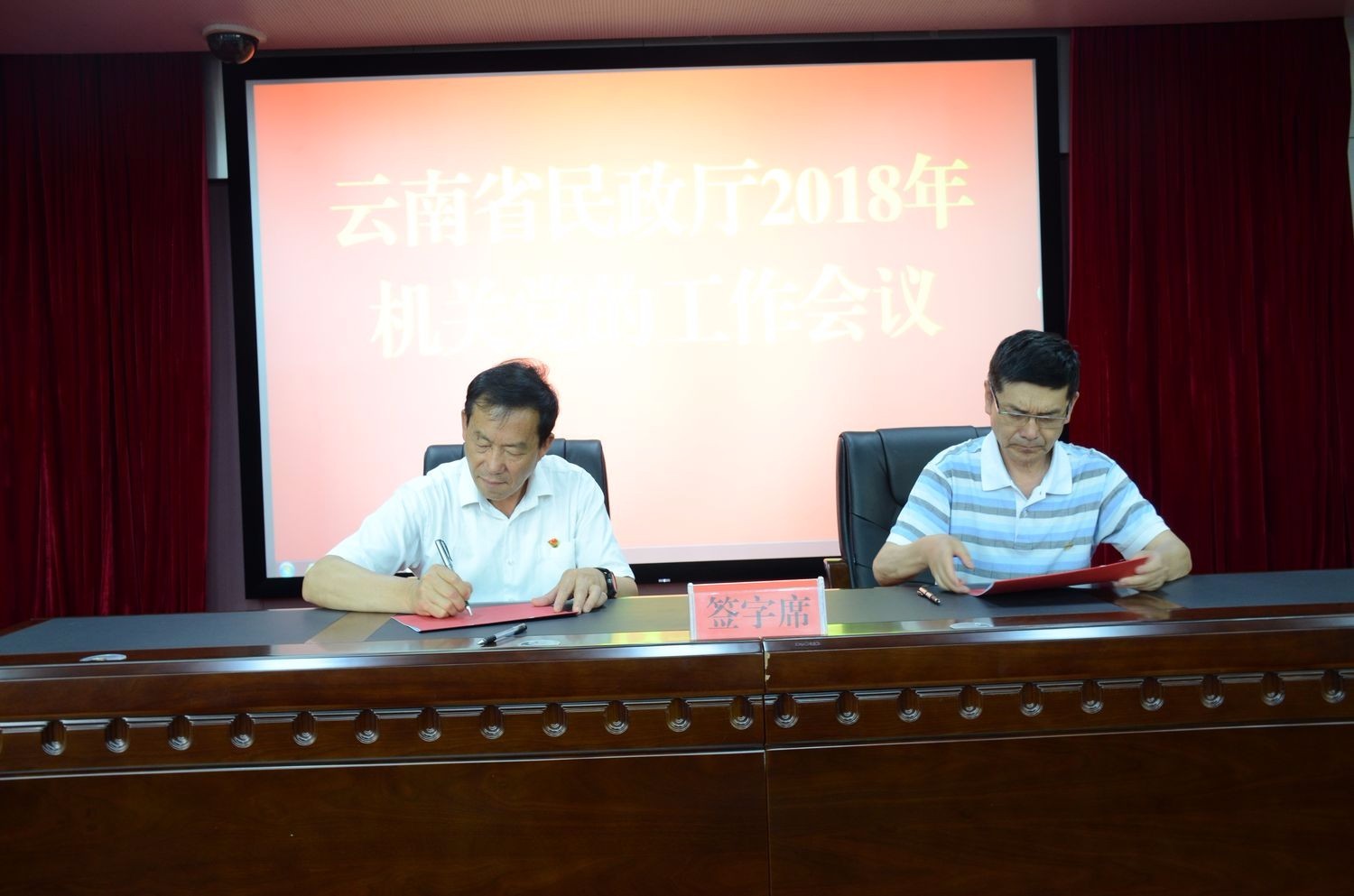 黄色视频
召开2018年机关党的建设工作会议3.jpg