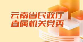 黄色视频
直属机关党委